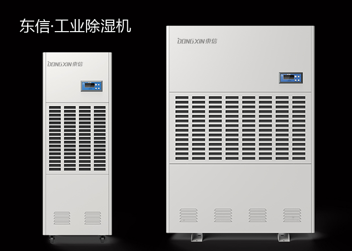 東信工業除濕機.jpg