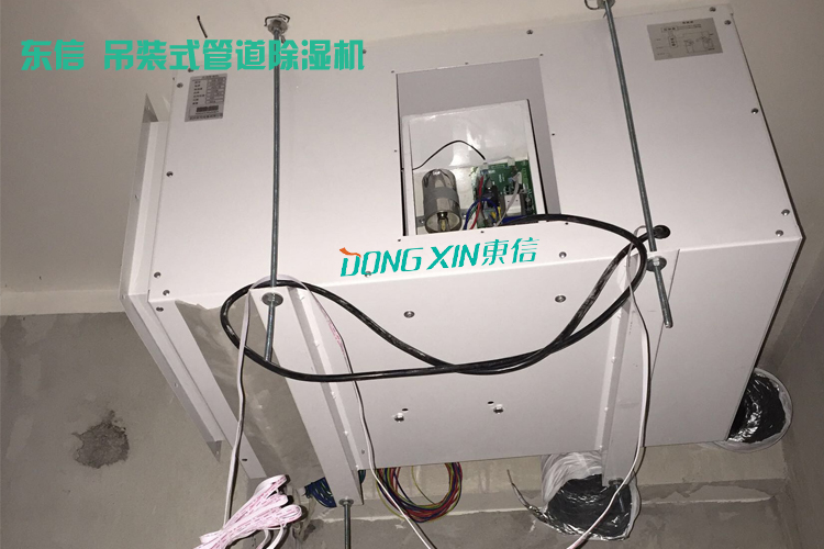 東信吊裝式管道除濕機.jpg